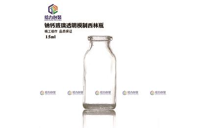15ml钠钙玻璃透明模制西林瓶
