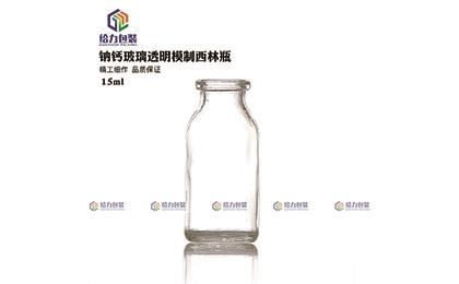 15ml钠钙玻璃透明模制西林瓶