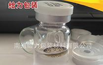 隐形眼镜瓶包装用玻璃瓶